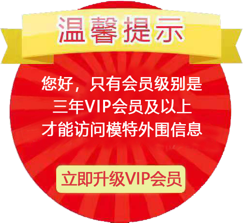 xiaojiewo.com��С����������xiaojiemap.com����ܰ��ʾ�����ã�ֻ�����꼰����VIP��Ա���ܷ���ģ����Χ��Ϣ��